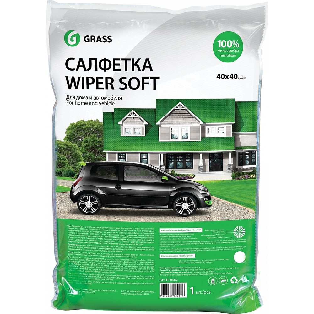 фото Салфетка микрофибра grass wiper soft 100% it-0352