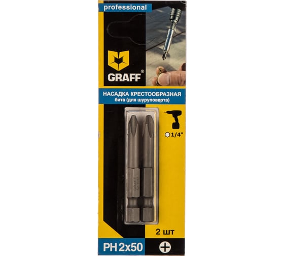 Изображение товара Бита (2 шт; PH2; 50 мм; блистер) для шуруповерта GRAFF GBPH0250 300250