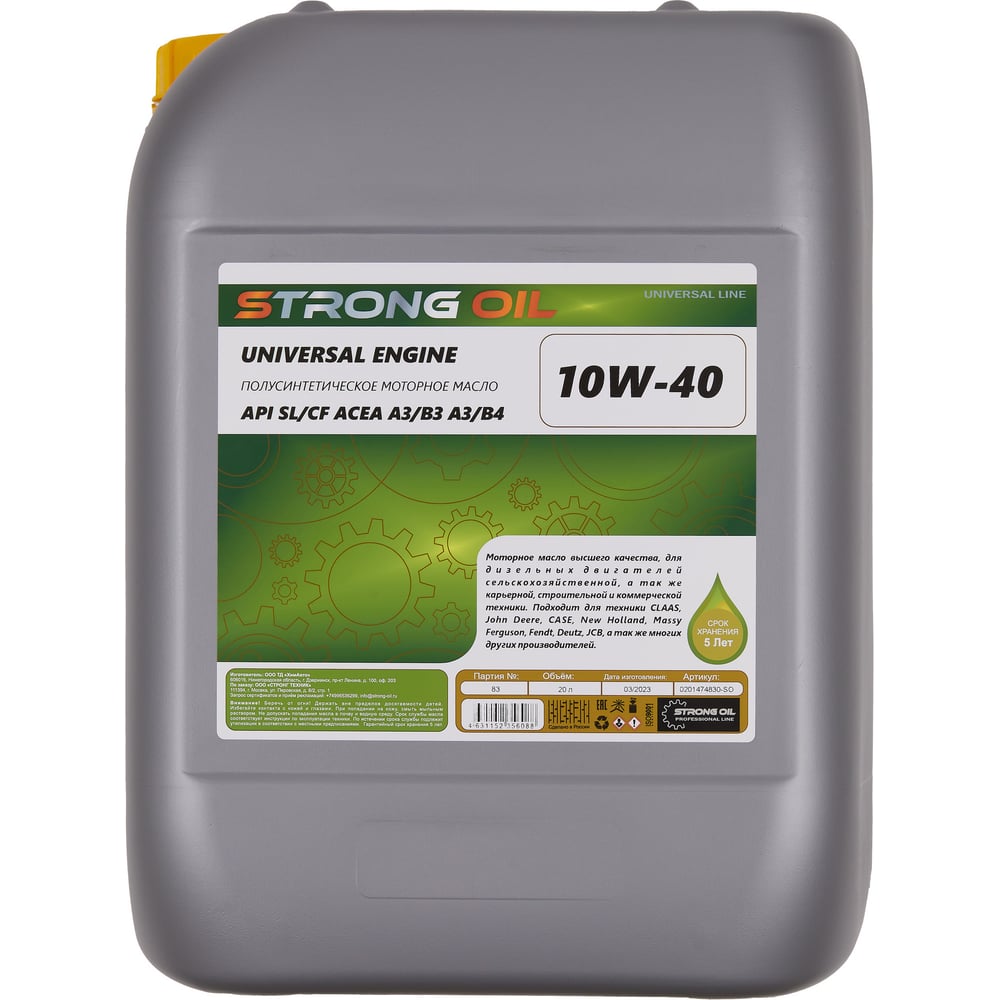 Изображение товара Полусинтетическое моторное масло STRONG OIL UNIVERSAL ENGINE 10W-40 API SL/CF ACEA A3/B3 A3/B4 0201474830-SO