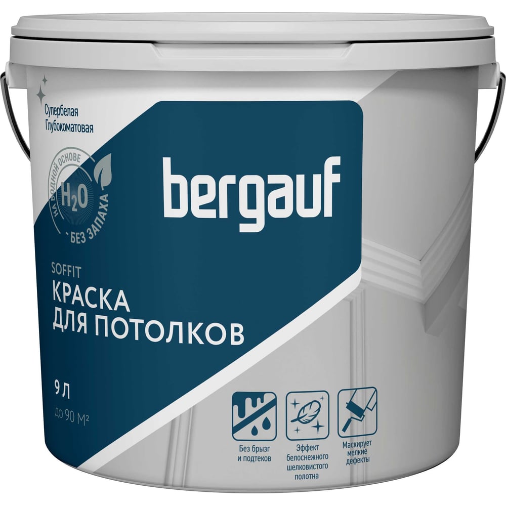 Изображение товара Краска для потолков Bergauf soffit водно-дисперсионная, полиакриловая, для внутренних работ, 9 л/13.5 кг 80206