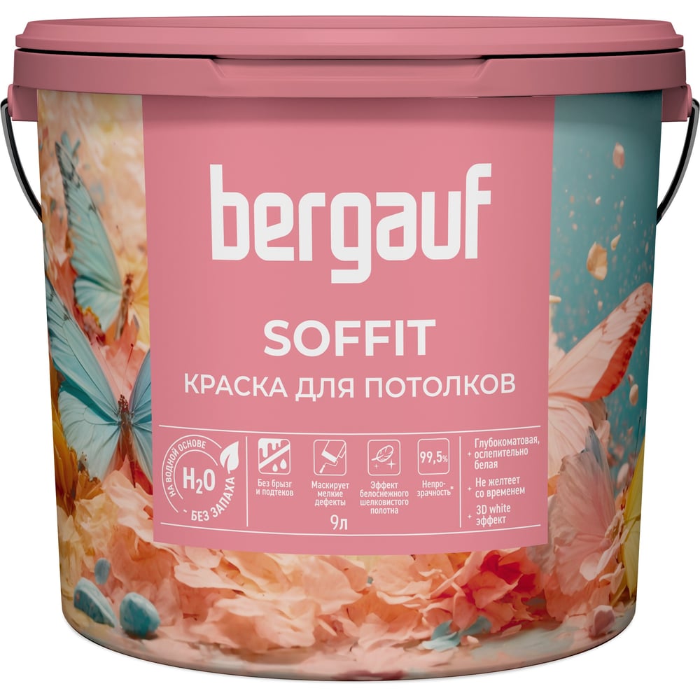 Изображение товара Краска для потолков Bergauf soffit водно-дисперсионная, полиакриловая, для внутренних работ, 9 л/13.5 кг 80206 Изображение товара Краска для потолков Bergauf soffit водно-дисперсионная, полиакриловая, для внутренних работ, 9 л/13.5 кг 80206