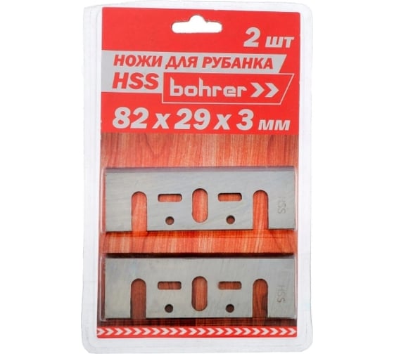 Изображение товара Ножи для рубанка 82x29x3 мм, широкие, HSS быстрорежущая сталь, 2 ножа в блистере Bohrer 37508229