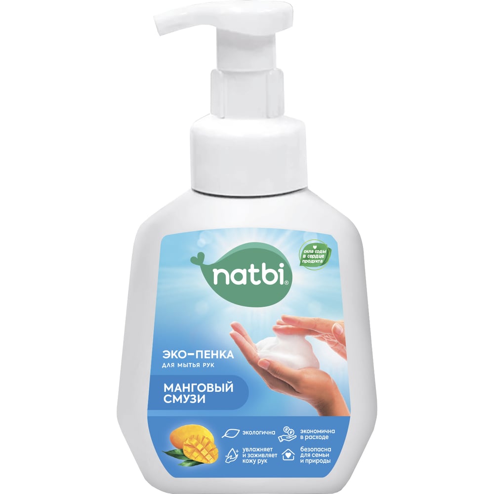 Эко-пенка для мытья рук NATBI крем мыло shalet зеленый чай и алоэ вера витаминизирующее 5 л