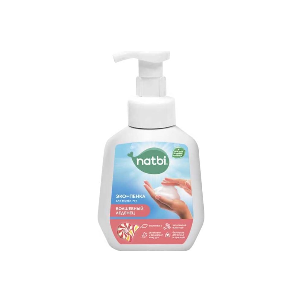 Эко-пенка для мытья рук NATBI детское мыло абсолюсейф шампунь и пена с дозатором 500 мл