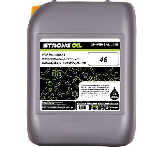 Изображение товара Гидравлическое масло HLP 46 STRONG OIL 0201474470-SO