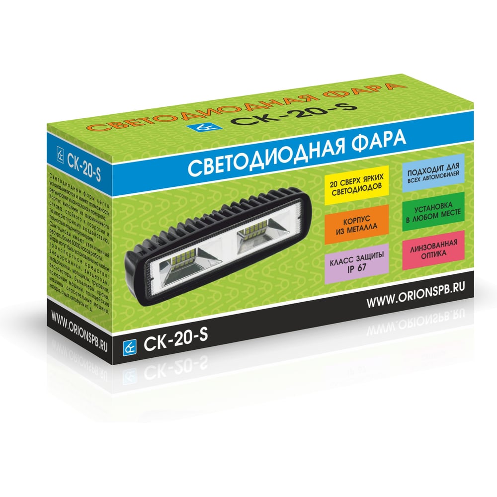 Светодиодная балка Вымпел CK-20-S ближн. свет, 20 LED 5272