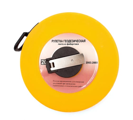 Изображение товара Геодезическая рулетка ООО "ОПТИКОМ ЭЛЕКТРИК" 20 м 2003.2000