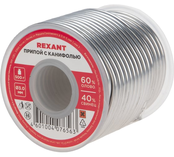 Изображение товара Припой с канифолью (500 гр., 3 мм, Sn60/Pb40 Flux 2.2) REXANT 09-3393