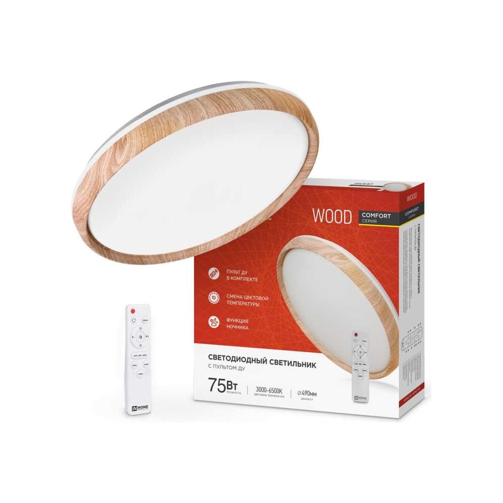Изображение товара Светодиодный накладной светильник IN HOME COMFORT WOOD 75Вт с пультом ДУ регулируемая цветовая темп