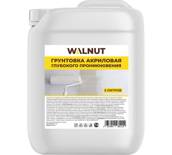 Изображение товара Акриловая грунтовка для стен WALNUT 5 л WLN0578