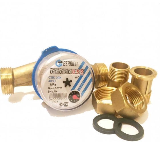 Изображение товара Счетчик холодной воды Геррида ХВС 3/4" - 130мм СВК-20ХсКМЧ