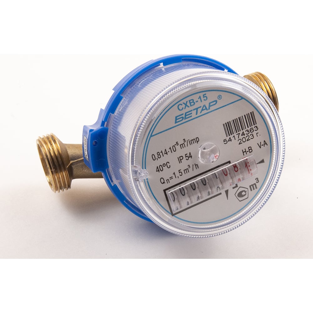 Изображение товара Счетчик холодной воды Бетар СХВ-15 с монтажным комплектом