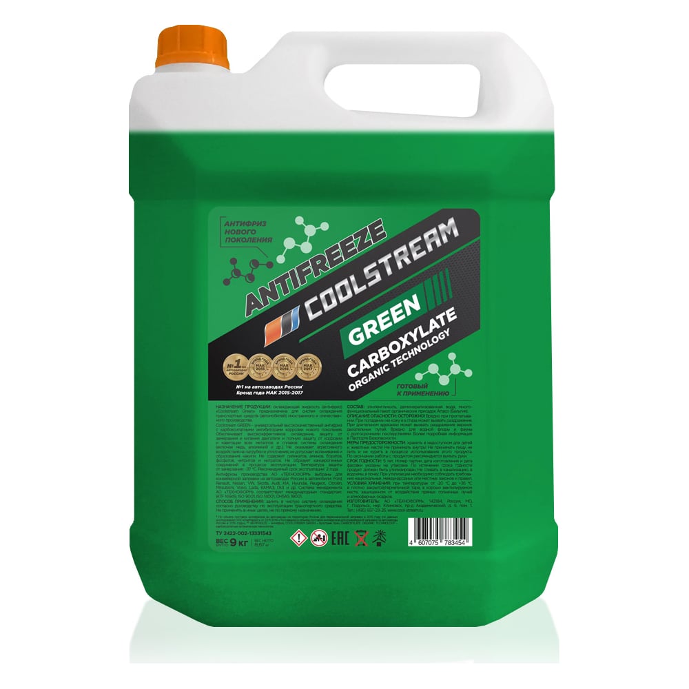 Изображение товара Охлаждающая жидкость CoolStream Антифриз green канистра 9 кг CS-010913-GR Изображение товара Охлаждающая жидкость CoolStream Антифриз green канистра 9 кг CS-010913-GR