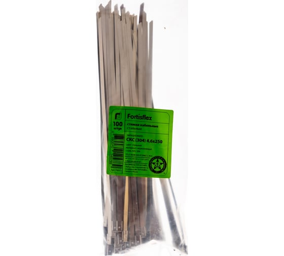 Изображение товара Стальные стяжки FORTISFLEX СКС 304 4.6х250 100 шт./уп. 74911