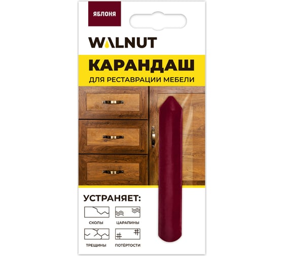 Изображение товара Восковой карандаш для реставрации мебели WALNUT яблоня, 8.8 г WLN0071