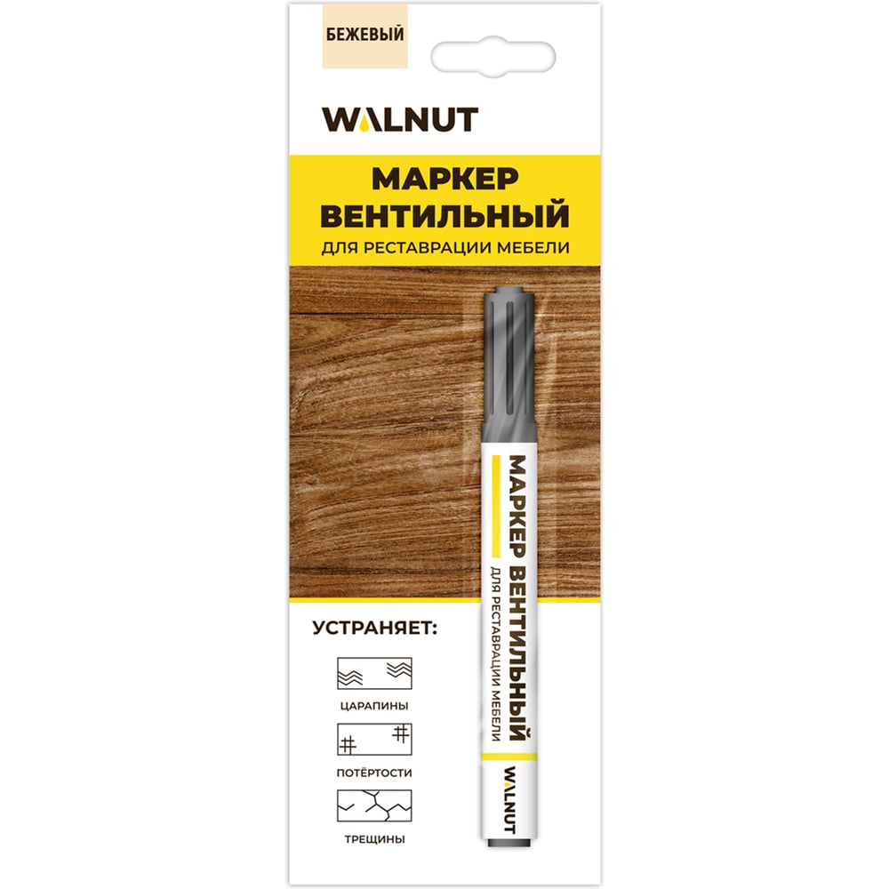 Изображение товара Мебельный маркер для реставрации WALNUT бежевый 7 мл акриловый для внутренних работ