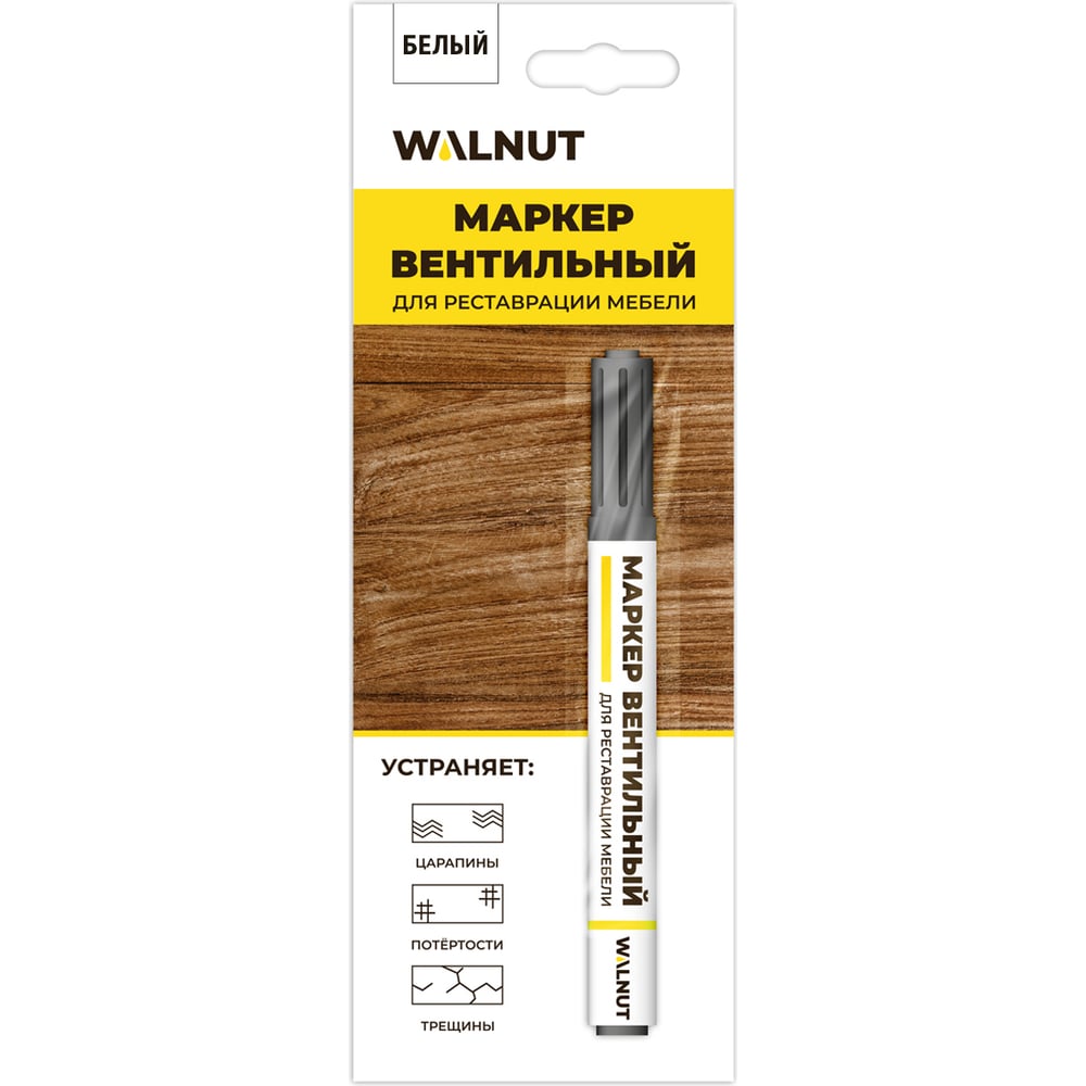 Изображение товара Мебельный маркер WALNUT для реставрации белый, 7 мл, акриловая основа