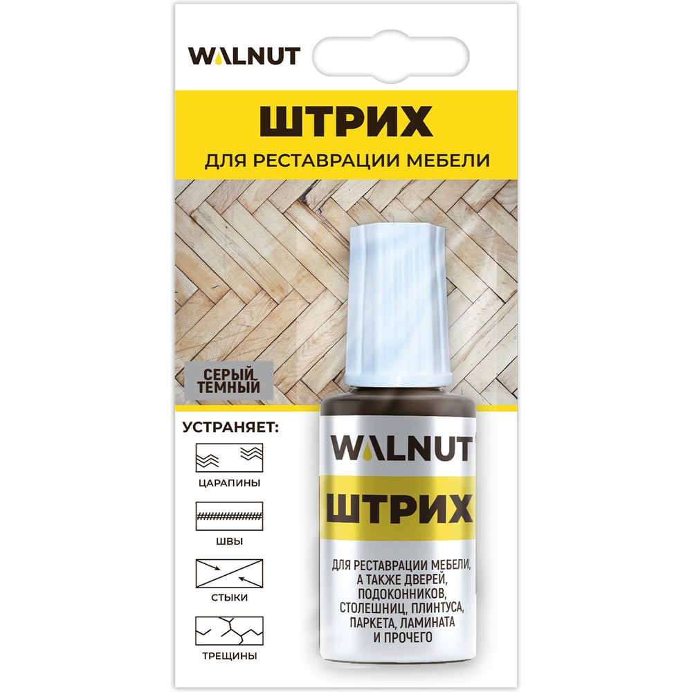 Изображение товара Мебельный штрих для реставрации WALNUT серый темный, 20 мл WLN0123