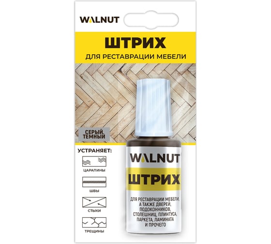 Изображение товара Мебельный штрих для реставрации WALNUT серый темный, 20 мл WLN0123