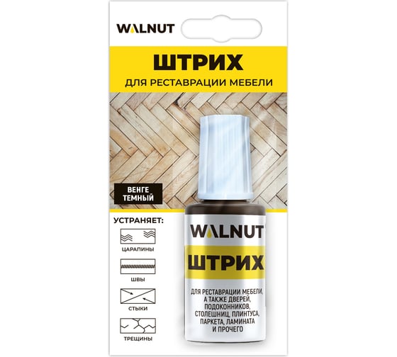 Изображение товара Мебельный штрих для реставрации WALNUT венге темный, 20 мл WLN0115