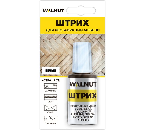 Изображение товара Мебельный штрих для реставрации WALNUT белый, 20 мл WLN0113