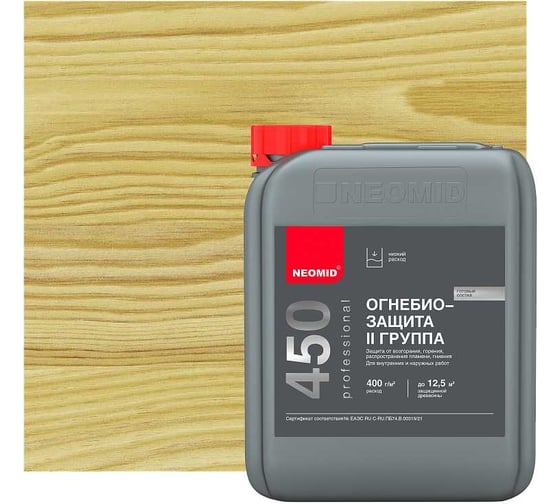 Изображение товара Огнебиозащитный состав NEOMID 450 2 группа 5 кг Н-450/2/-5/гот. Н-450(2)-5/гот