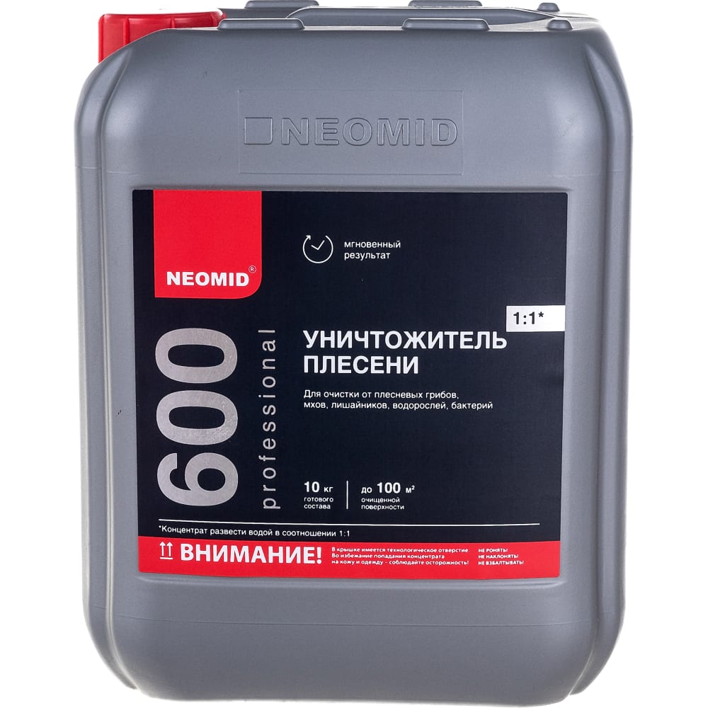 Антиплесень-очиститель для удаления плесени NEOMID пропитка neomid антиплесень 600 для минеральных поверхностей готовый раствор 0 5 л