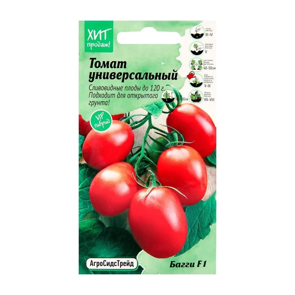 Семена Агросидстрейд АСТ 126518