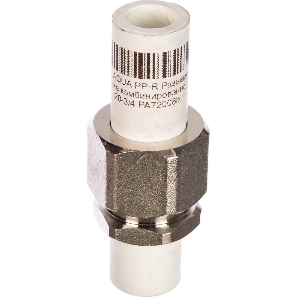 Комбинированное разъемное соединение PRO AQUA PP-R белое 20 мм 3/4" PA72008b