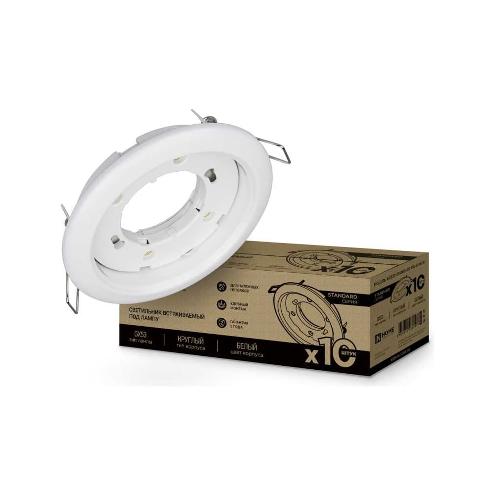 Изображение товара Встраиваемый светильник IN HOME GX53R-standard RW-10PACK металл под GX53 230В белый