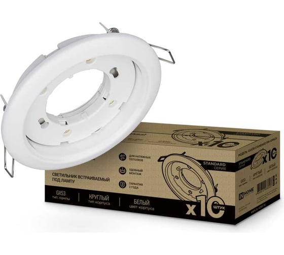 Изображение товара Встраиваемый светильник IN HOME GX53R-standard RW-10PACK металл под GX53 230В белый (10 шт./упак.) 4690612036243