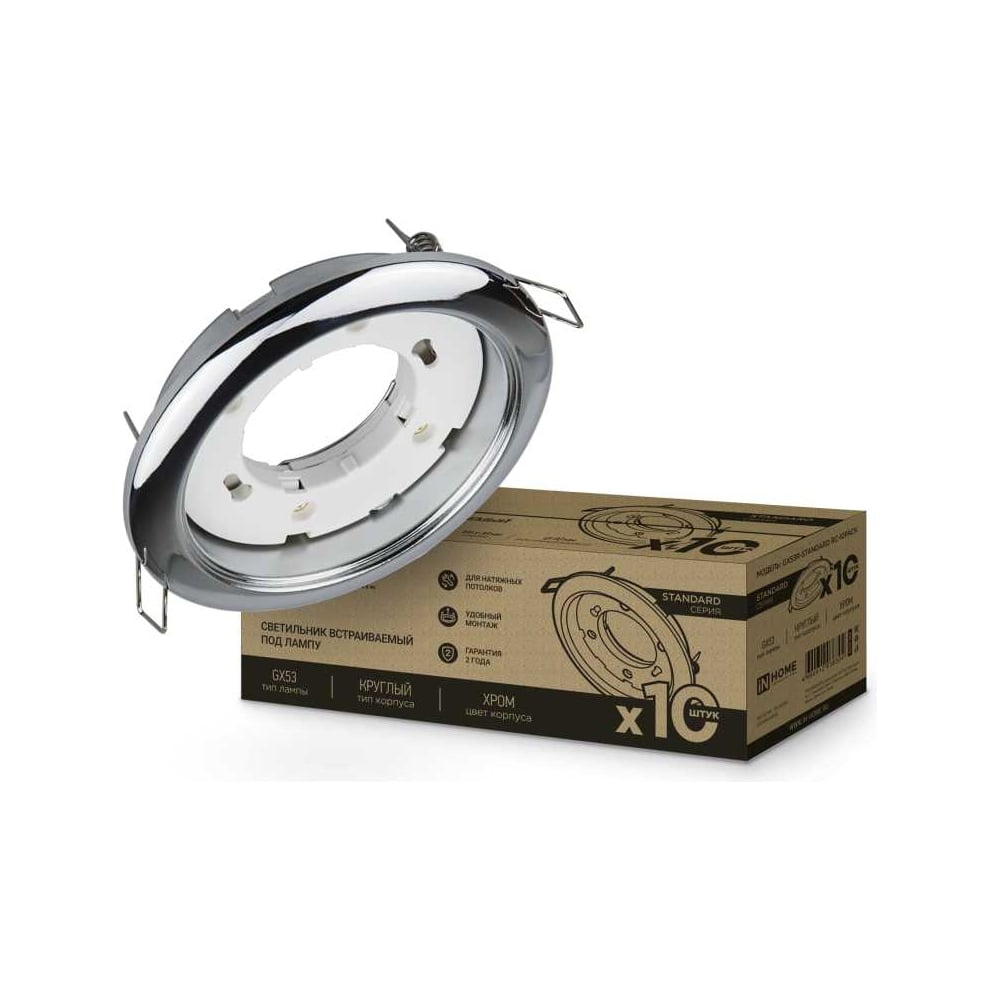 Изображение товара Встраиваемый светильник IN HOME GX53 R-стандарт хром 10 шт. для натяжных потолков