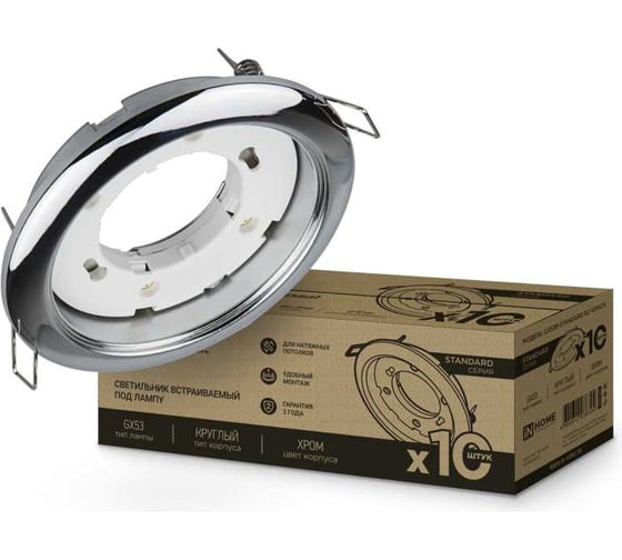 Изображение товара Встраиваемый светильник IN HOME GX53R-standard RC-10PACK металл под GX53 230В хром (10 шт./упак.) 4690612036304