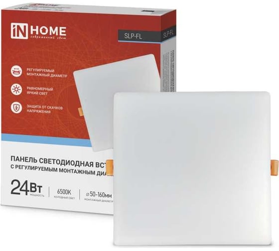 Изображение товара Светодиодная встраиваемая безрамочная панель IN HOME SLP-FL 24Вт 230В 6500К 2160Лм 170мм с рег. монтаж. 50-160мм белая IP20 4690612041827