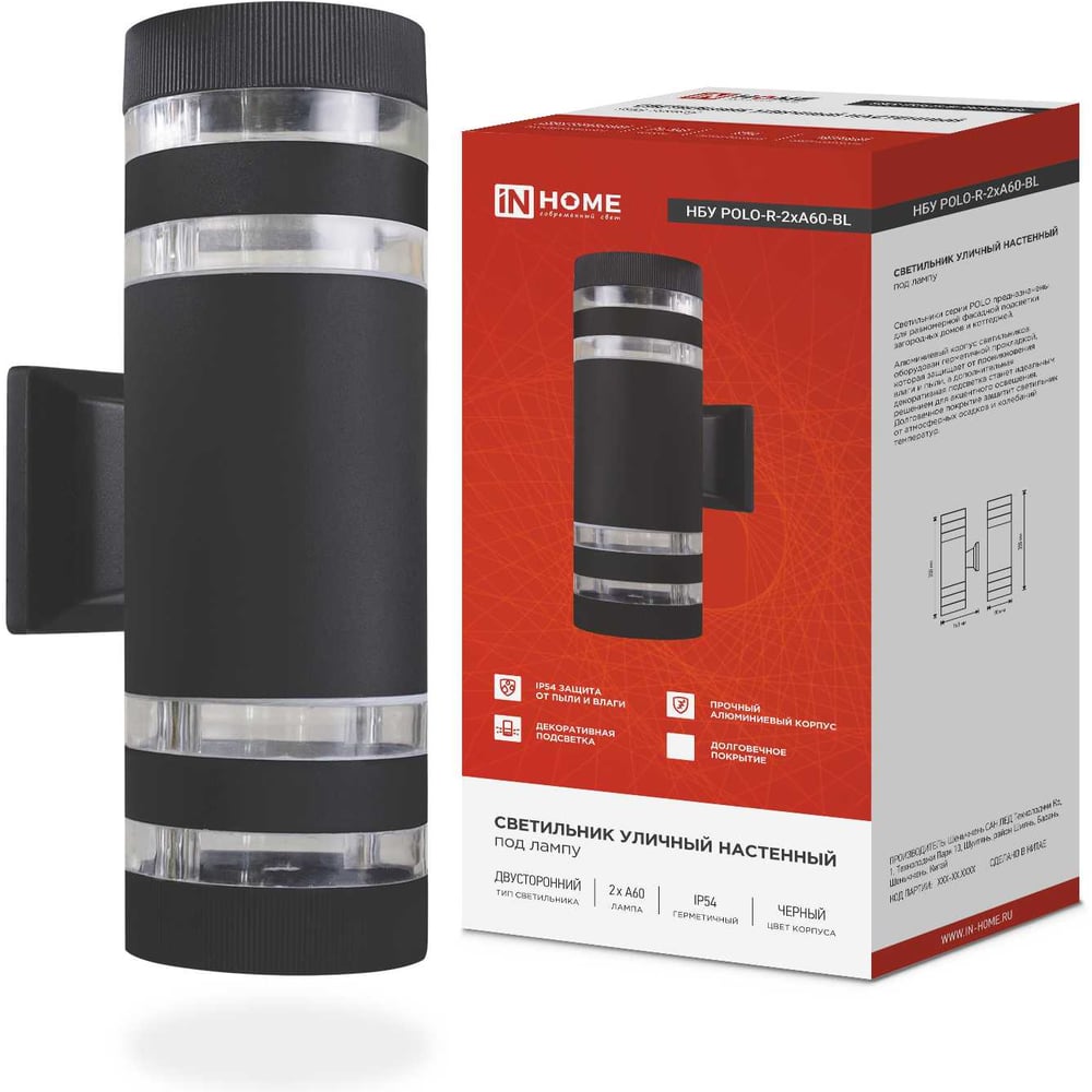Изображение товара Уличный двусторонний светильник IN HOME НБУ POLO-R-2хA60-BL металл IP65 для наружного освещения