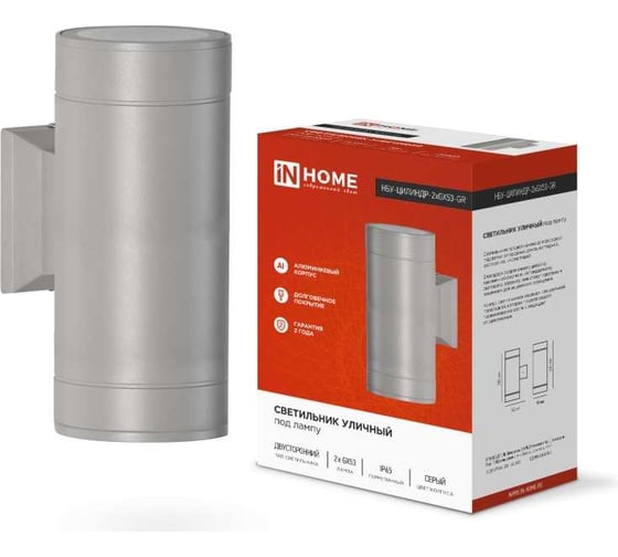 Изображение товара Уличный двусторонний светильник IN HOME НБУ ЦИЛИНДР-2xGX53-GR алюминий, под 2хGX53 серый IP65 4690612037882