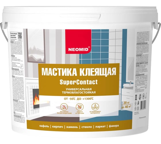 Изображение товара Клеящая термостойкая универсальная мастика NEOMID 20 кг Н-Маст-20