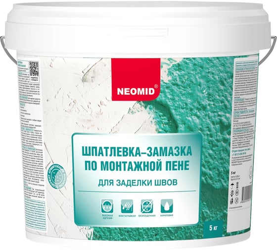 Изображение товара Шпатлевка по монтажной пене NEOMID 5 кг Н-Шпат-пена/5