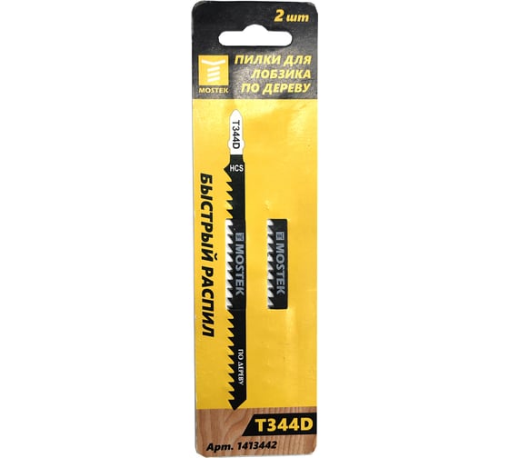 Изображение товара Пилки для лобзиков по дереву Т344D HCS 2 шт MOSTEK 1413442