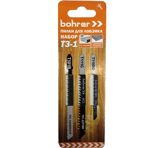 Изображение товара Набор пилок Т3-1 для лобзика T101B/T111C/T119BO 3 пилки, по дереву/ламинату/пластику Bohrer 37910301