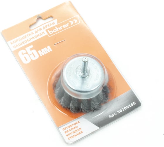 Изображение товара Кордщетка чашеобразная 65 мм, витая жесткая проволока 0.5 мм для дрели Bohrer 36700165
