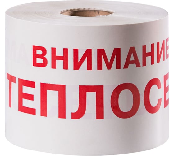 Изображение товара Сигнальная лента Сталер ЛСТ Внимание ТЕПЛОСЕТЬ красно-белая, 200ммх250м, 200мкм, 2 шт Т202520