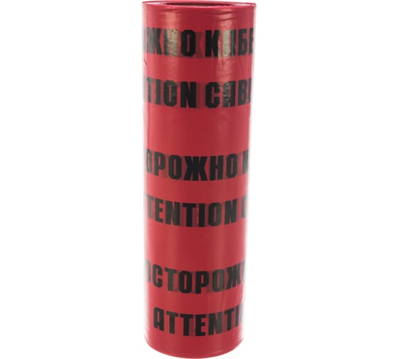 Изображение товара Сигнальная лента Сталер ЛСЭ-450 Осторожно кабель, 100п.м.х450мм, 100мкр 4501