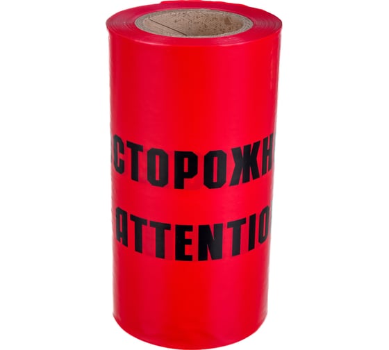 Изображение товара Сигнальная лента Сталер ЛСЭ-250 Осторожно кабель, 100п.м.х250мм, 100мкр 2501