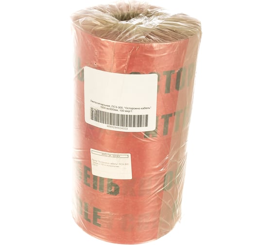 Изображение товара Сигнальная лента Сталер ЛСЭ-300 Осторожно кабель, 100п.м.х300мм, 100мкр 3001