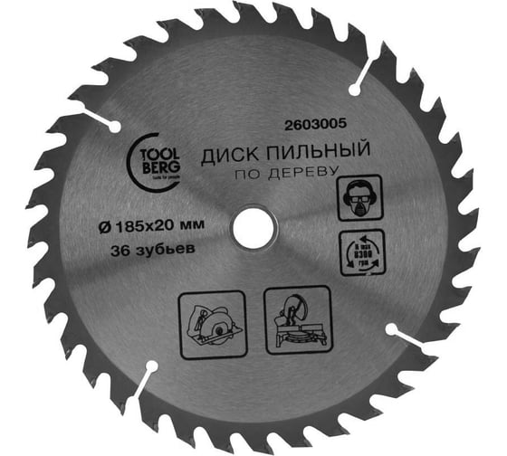 Изображение товара Диск пильный по дереву 185x20 мм, 36 зубьев + кольцо 20/16 мм Toolberg ЛК-00005077