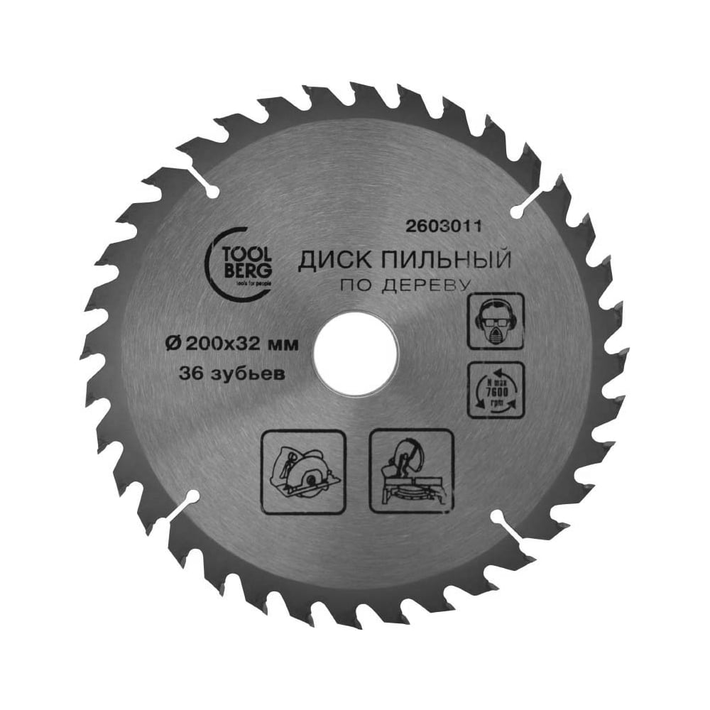 Изображение товара Диск пильный по дереву 200 мм 36 зубьев + кольцо 32/30 мм Toolberg ЛК-00013472