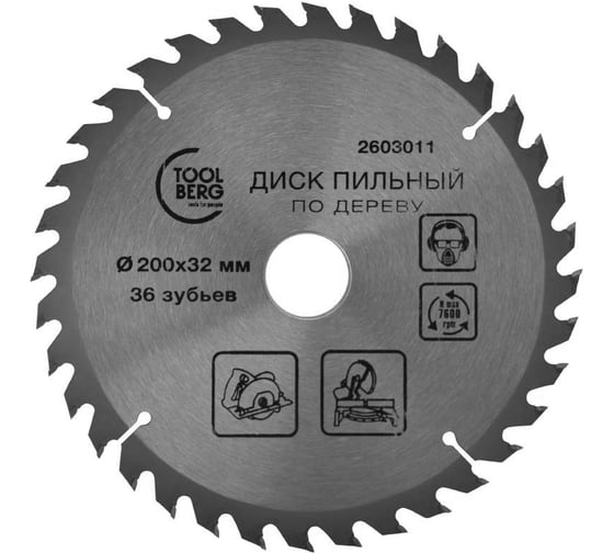 Изображение товара Диск пильный по дереву 200x32 мм, 36 зубьев + кольцо 32/30 мм Toolberg ЛК-00013472