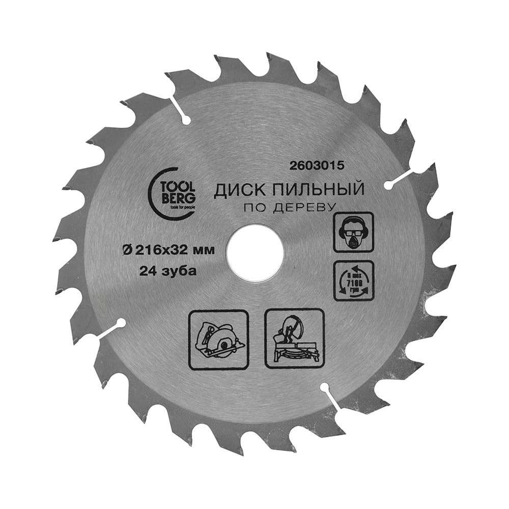 Изображение товара Диск пильный по дереву 216x32 мм 24 зуба Toolberg ЛК-00013475