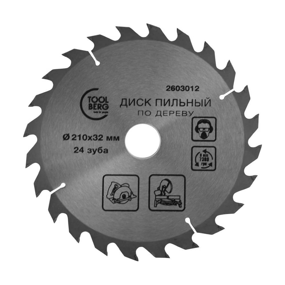 Изображение товара Диск пильный по дереву 210x32 мм 24 зуба Toolberg